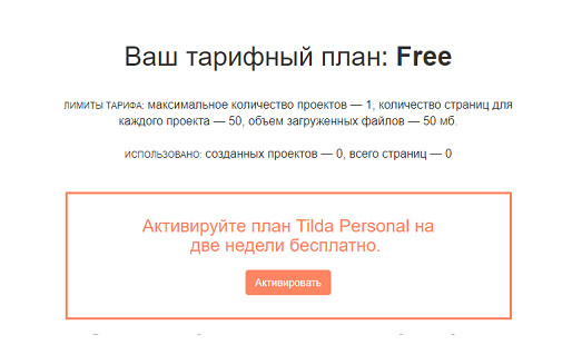 Бесплатное продвижение и раскрутка сайта