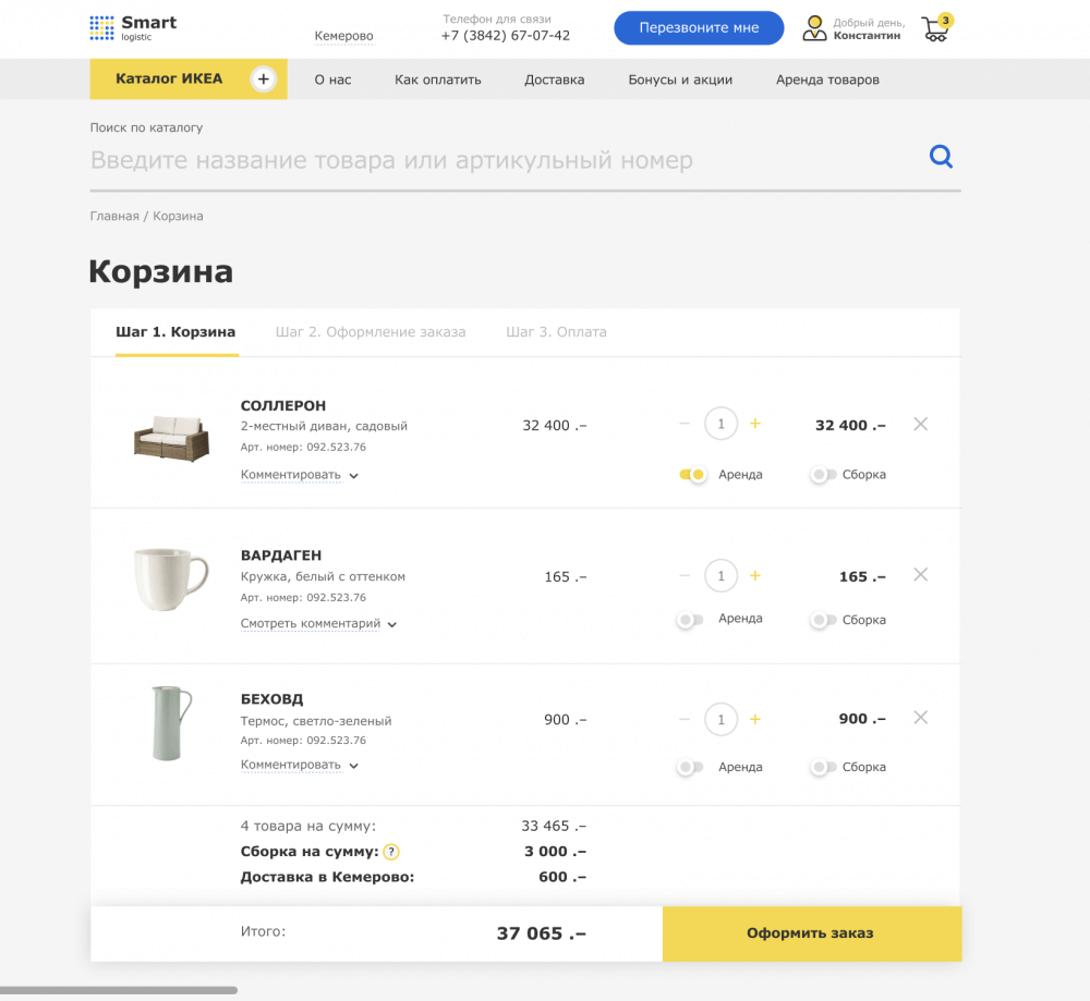 сколько стоит разработка интернет магазина