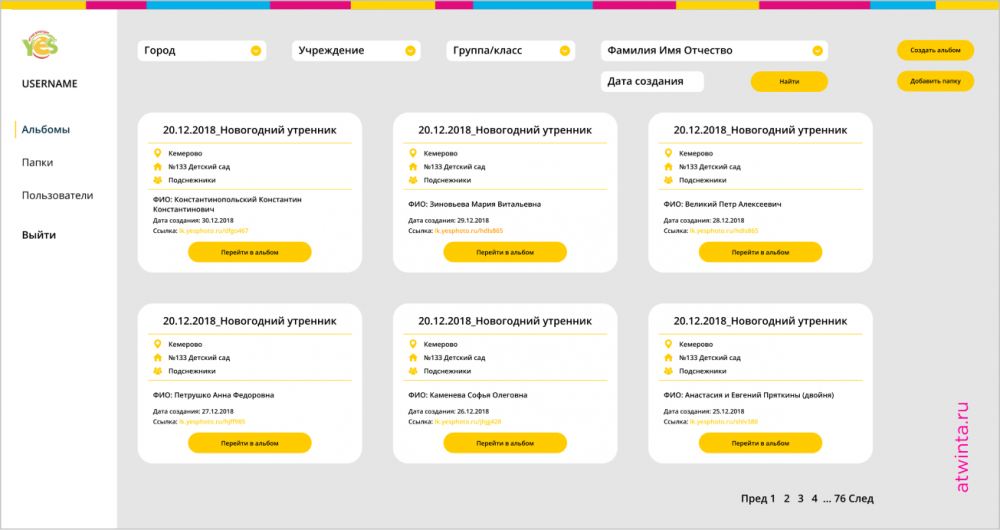 Сроки разработки проекта