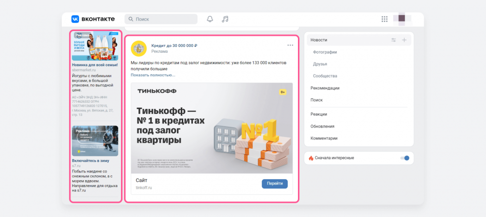 Сервисы для работы с рекламой