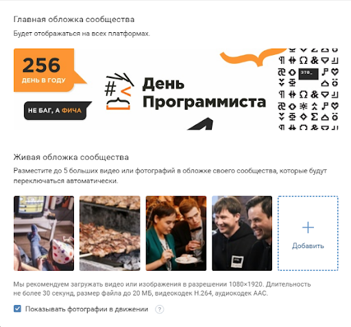 Реклама мероприятия в социальных сетях