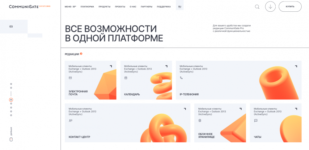 Как сделать 3D модель на сайте?