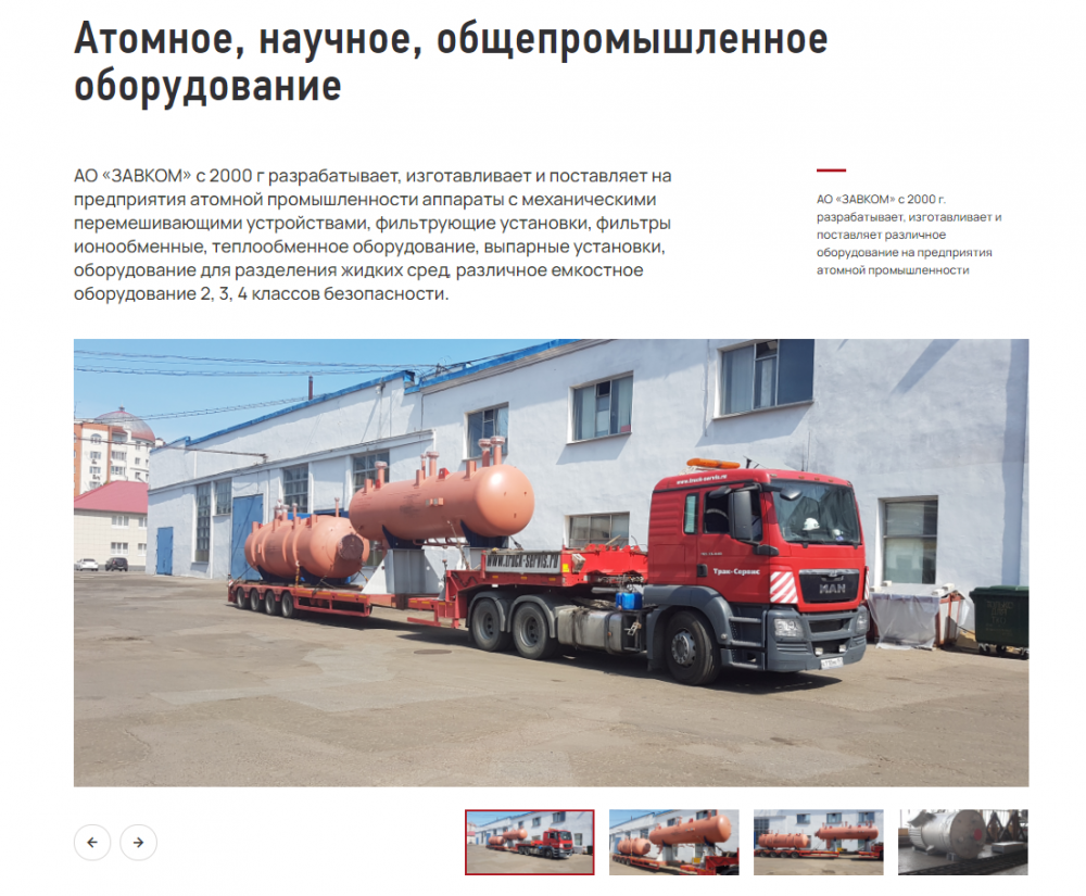 Видеопрезентация сайта zavkom.com