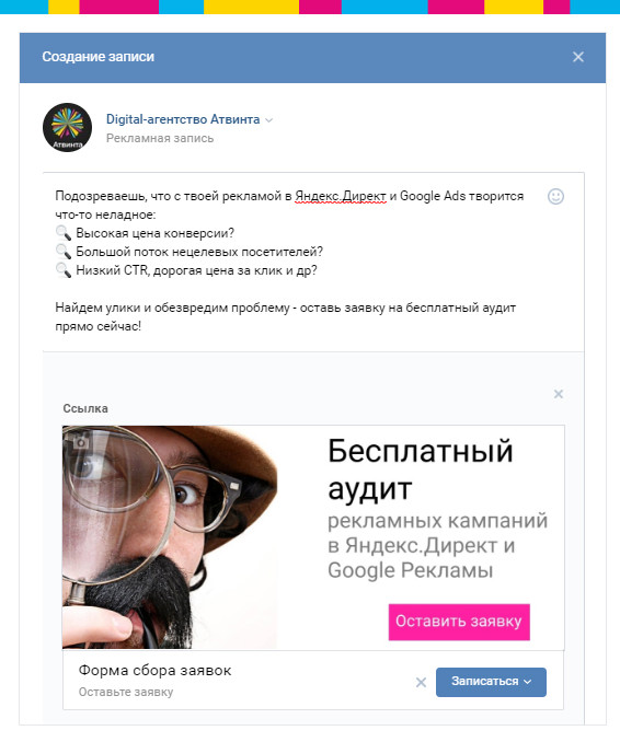 12 инструментов ВКонтакте для малого бизнеса