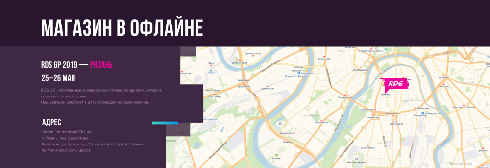 Интернет-магазин брендовой атрибутики для Российской Дрифт Серии