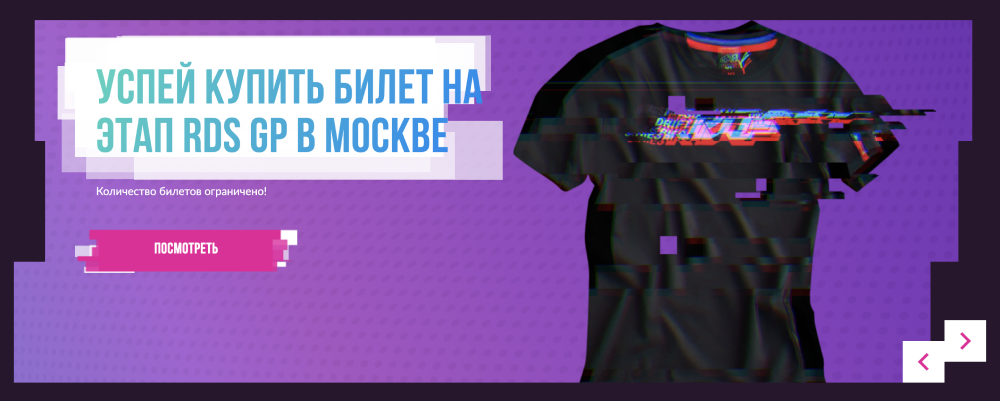 Интернет-магазин брендовой атрибутики для Российской Дрифт Серии