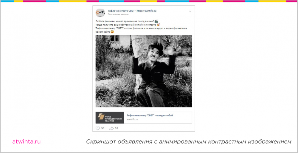 привести в онлайн-кинотеатр публику с «особенным» зрением