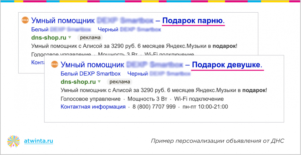 Как адаптировать рекламные кампании к праздникам