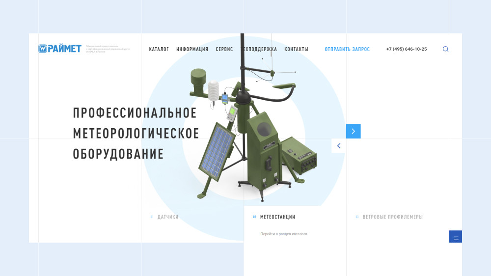 Главная страница на сайте Caprice (редизайн в процессе)