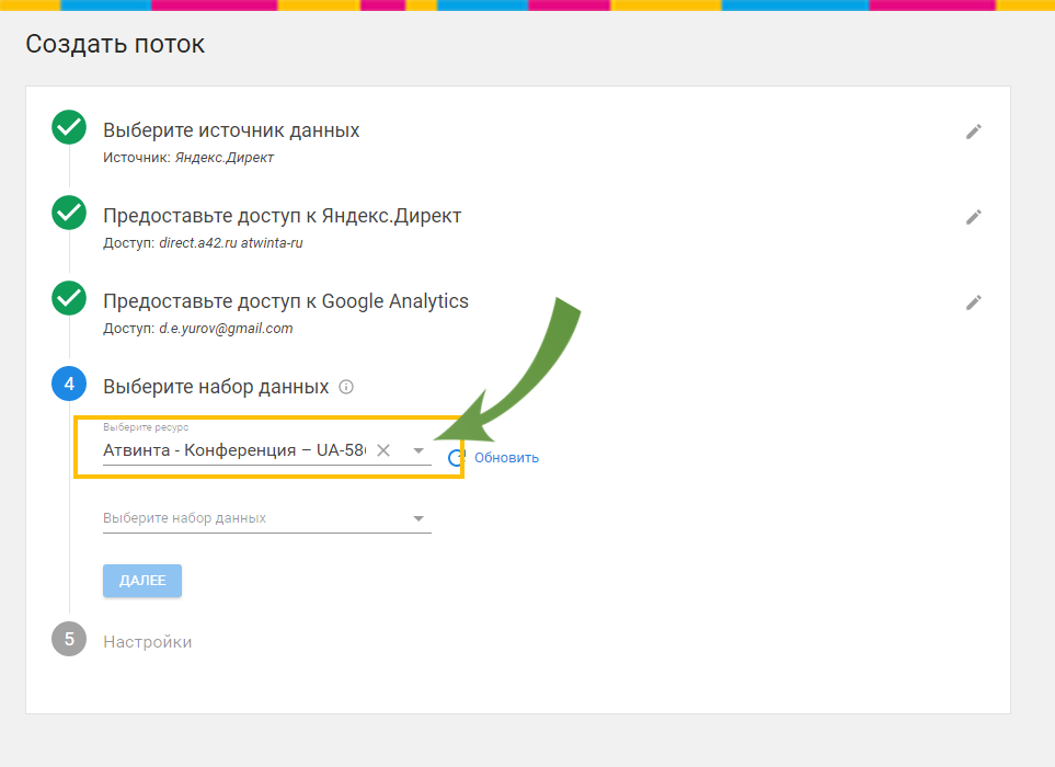 Инструкция по импорту рекламных расходов в Google Analytics