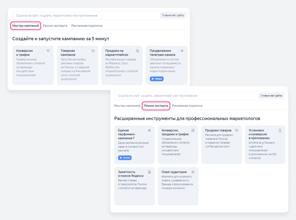 Сервисы для работы с рекламой