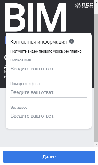 Пример лид магнита для инфобизнеса