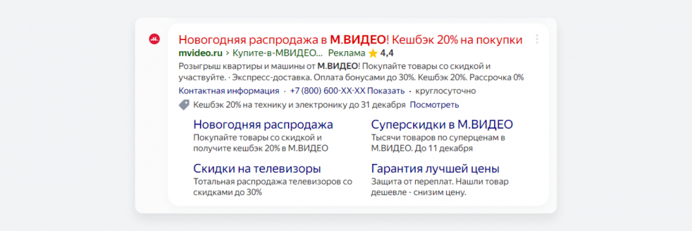 Сервисы для работы с рекламой