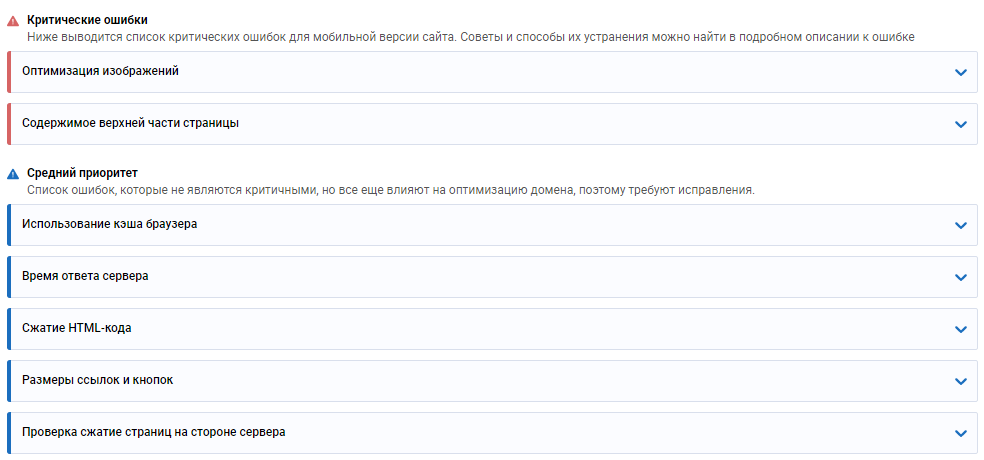 сделать поисковый анализ сайта, не имея навыков в SEO