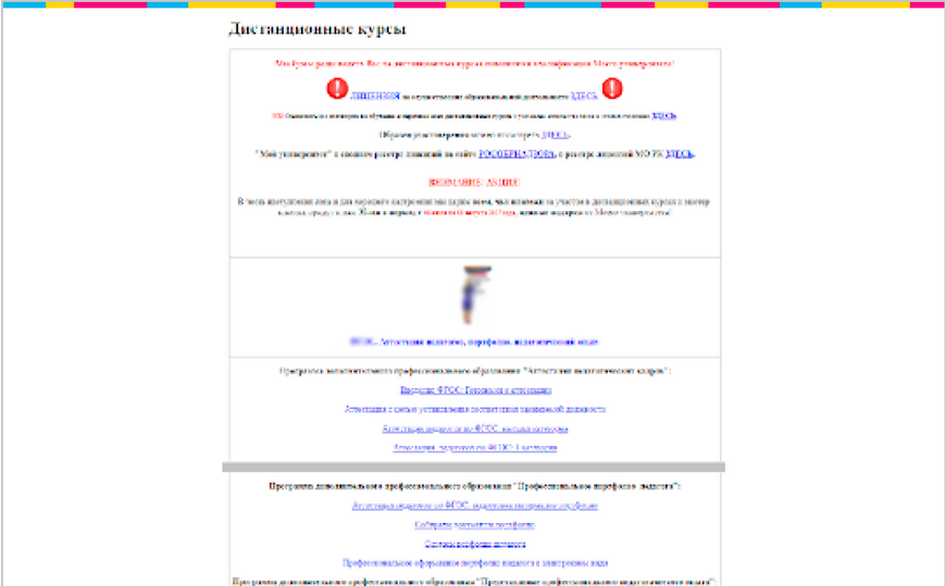 300 заявок на онлайн-обучение по 350 рублей из Яндекса
