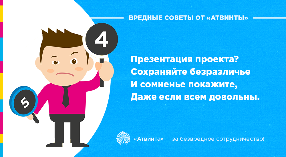 IT-боль: 10 картинок про непослушных заказчиков