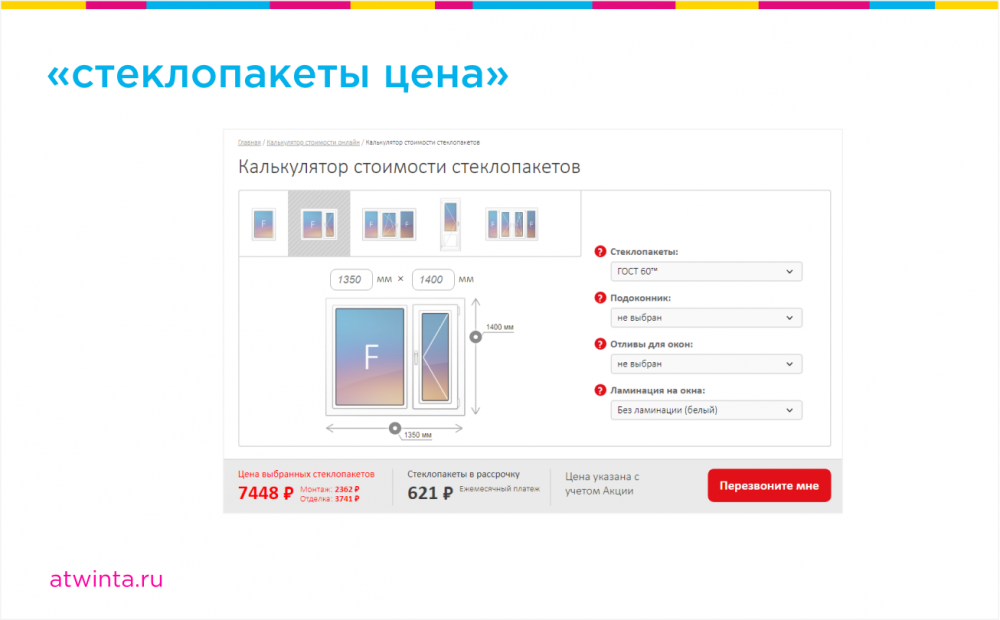 Актуальные методы SEO: клиент и бизнес-логика выходят на первый план