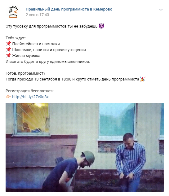 Реклама мероприятия в социальных сетях