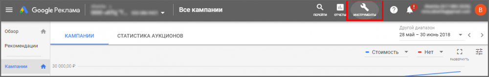 Инструкция: доступы в Google Рекламу