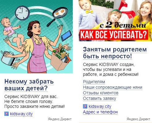 контекстная реклама — это не только поиск и РСЯ