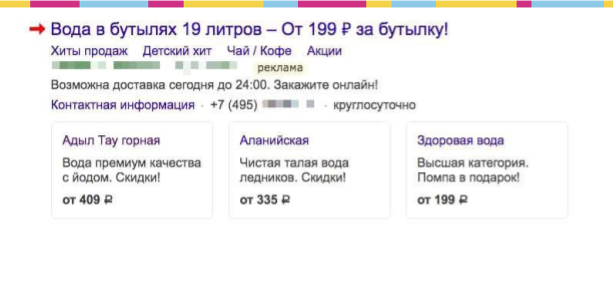 Новые возможности Яндекс.Директ