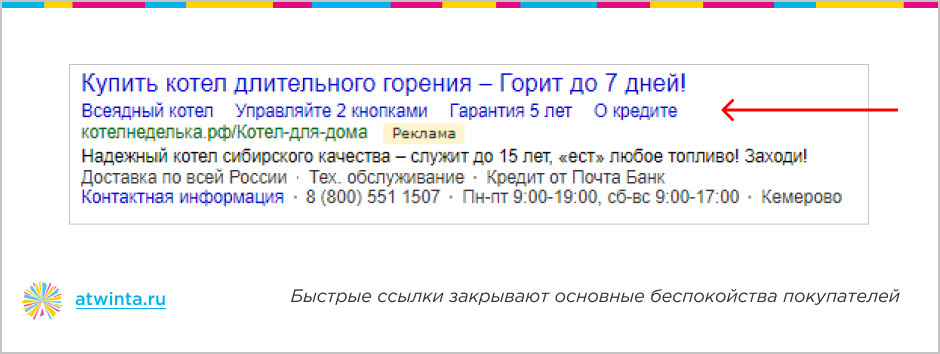 как успешно продавать сложный и дорогой товар в Яндекс.Директе