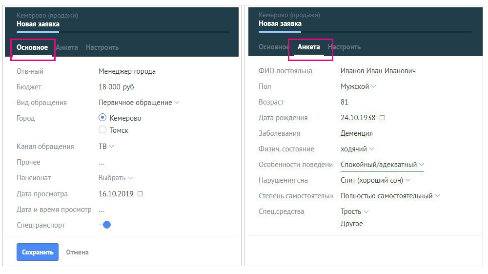 Как установить CRM систему?
