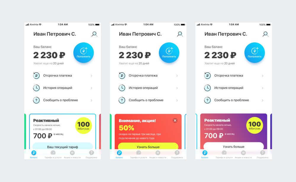 user flow, разработка личного кабинета