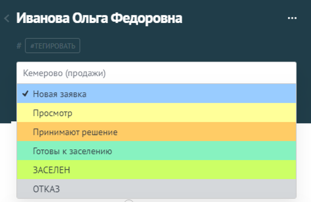 Как установить CRM систему?