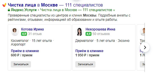 Как регион влияет на продвижение сайта в Яндексе и Google
