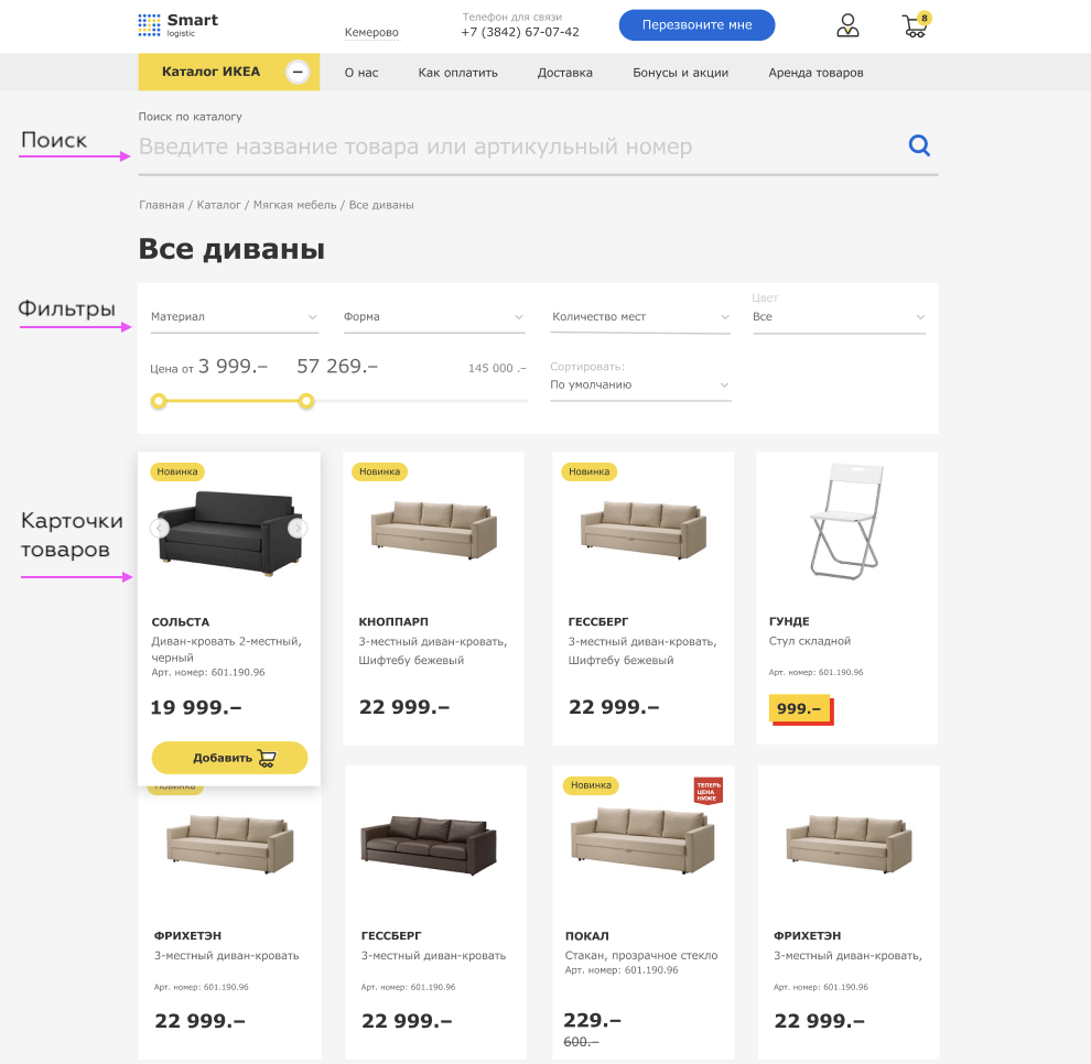 сколько стоит разработка интернет магазина