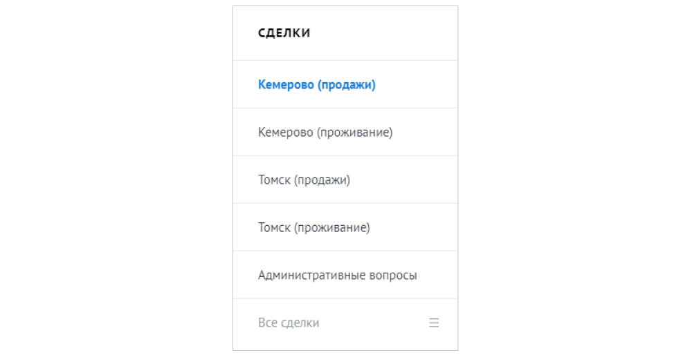 Как установить CRM систему?