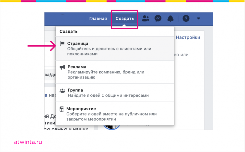 Как перевести профиль в Инстаграм в бизнес-аккаунт