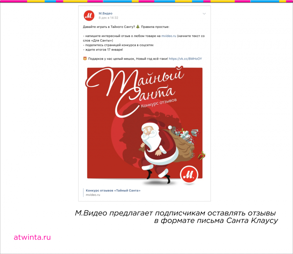 Интернет-продвижение перед Новым годом для офлайн-бизнеса