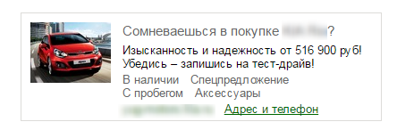 как автосалону получать заявки на тест-драйв с помощью ретаргетинга