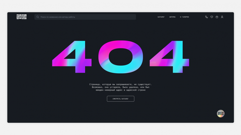 Что значит ошибка 404 на сайте