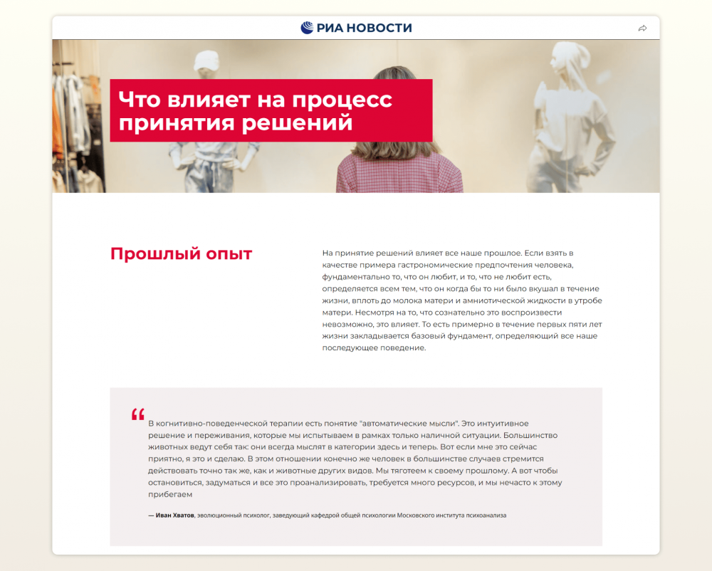 Лонгрид это простыми словами