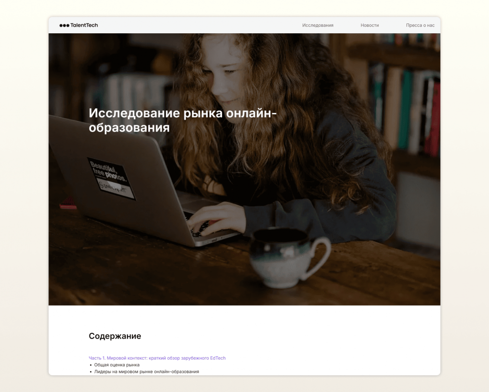 Лонгрид это простыми словами