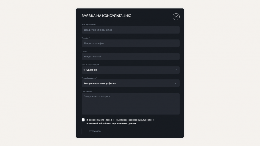 Обратная связь форма