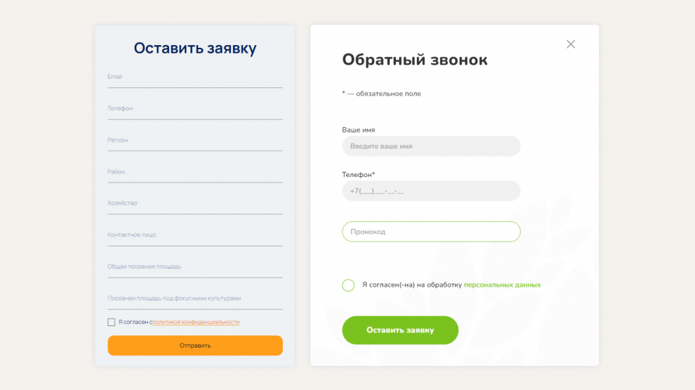 Обратная связь на сайте это