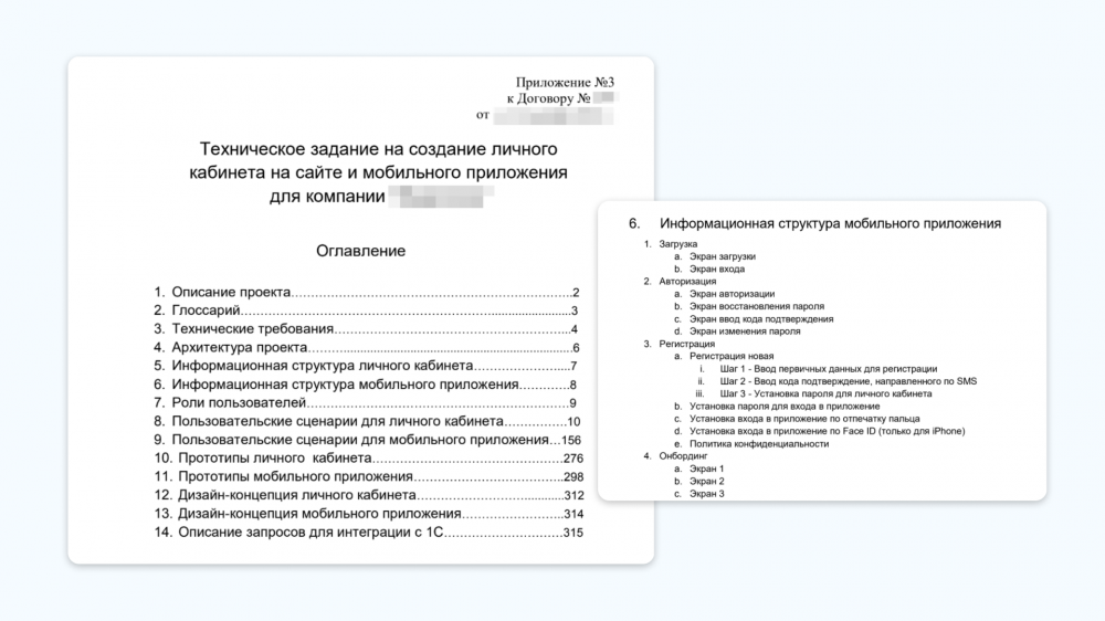 Описание разработки мобильных приложений