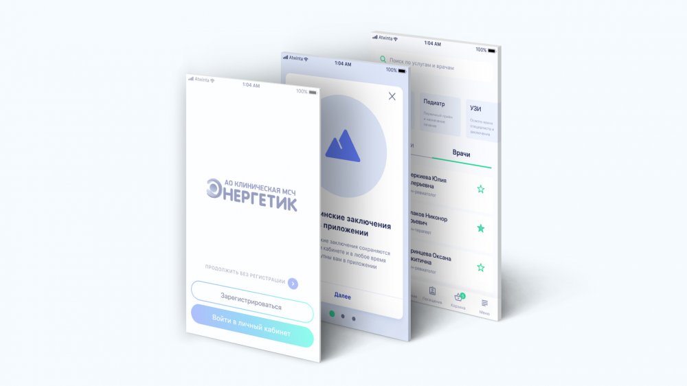Этапы разработки дизайна мобильного приложения