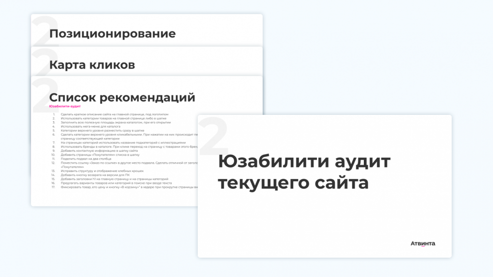 Юзабилити сайта что такое