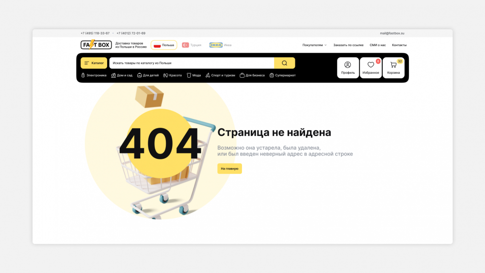 Что значит ошибка 404 на сайте