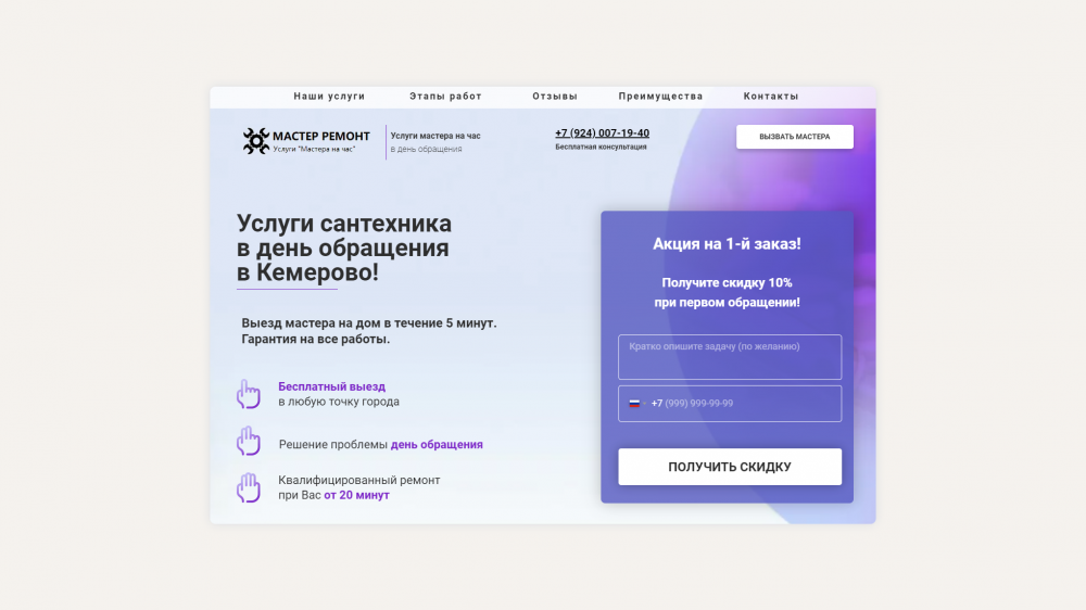 Обратная связь текст на сайте