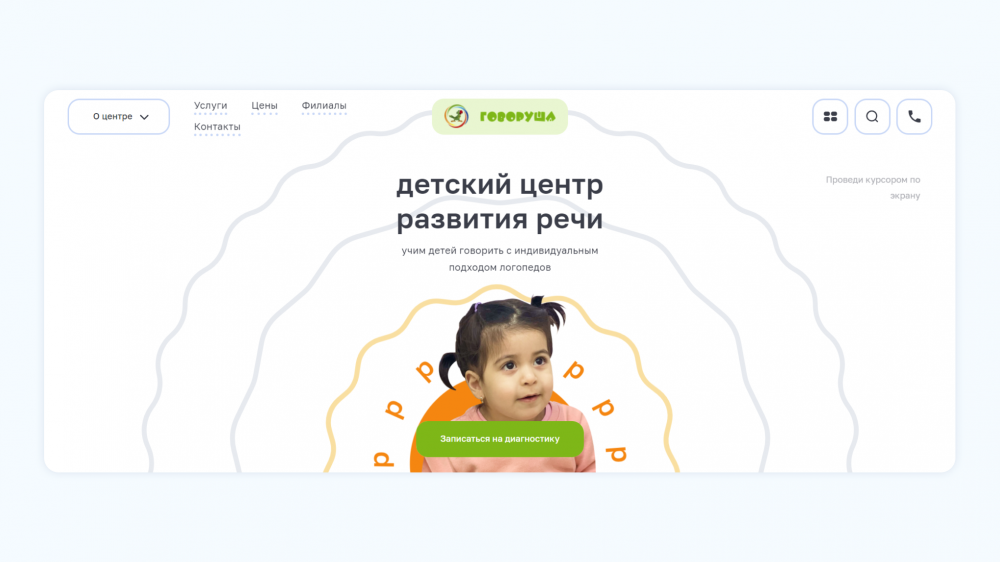 Редизайн сайта что это