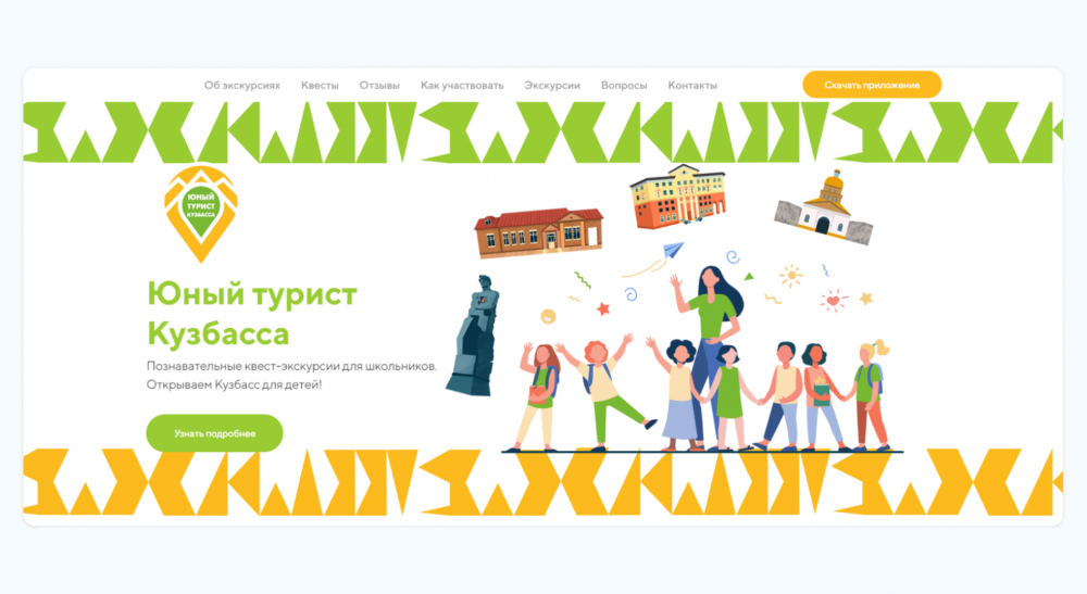 Лендинг с презентацией мобильного приложения