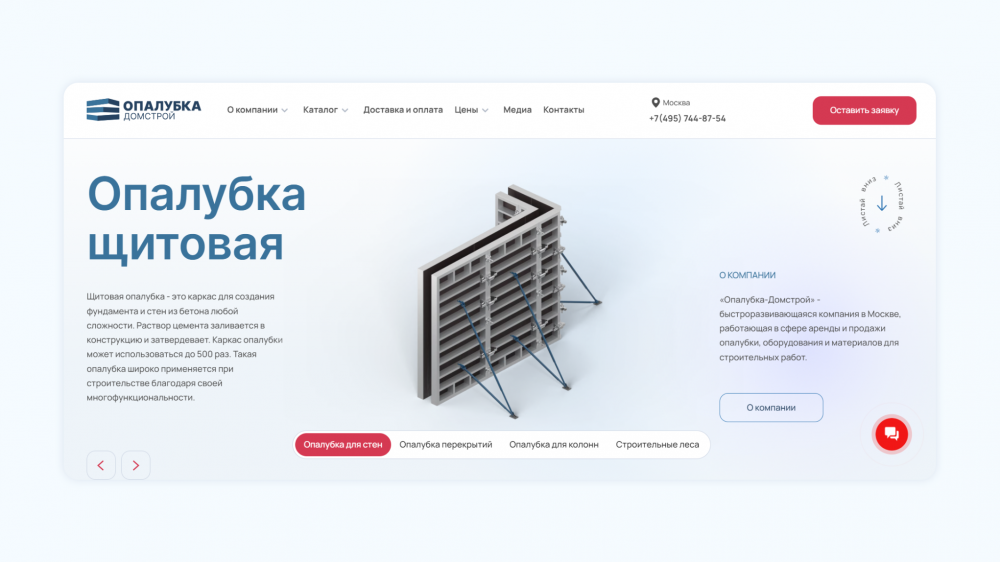 Редизайн сайта что это