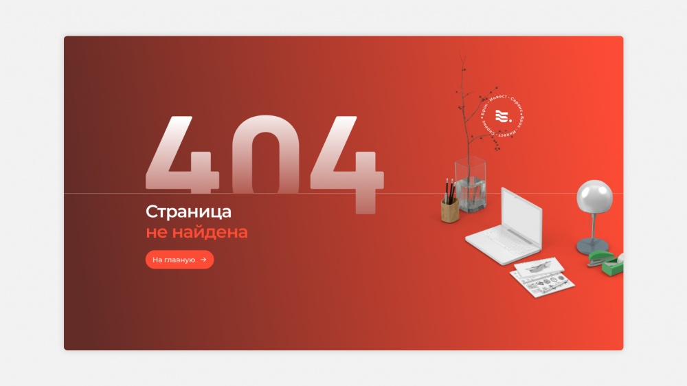 Что значит ошибка 404 на сайте