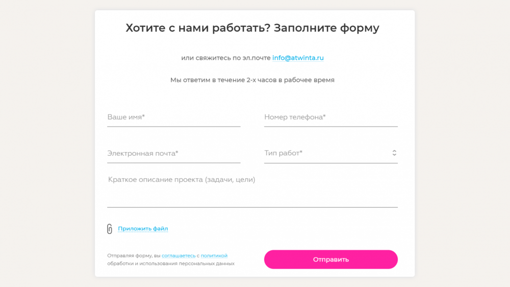 Что такое форма обратной связи на сайте